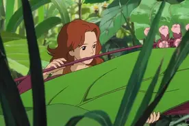 《借东西的小人阿莉埃蒂》：一段美好的相遇，一次刻骨的改变图片
