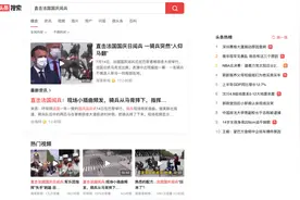 头条搜索电脑版上线啦图片