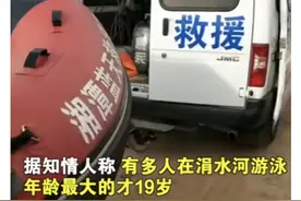 17岁男孩救人溺亡，他不只是个英雄......图片
