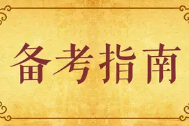 2020山东公务员考试行测常识判断考题：结合疫情 聚焦本省时政图片