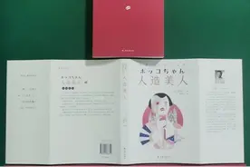 推荐《人造美人》及高谈文化的其他星新一作品集图片