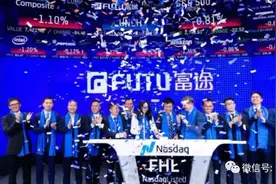 富途季报图解：营收环比降29% 被称为上半年最烧钱“手游”图片