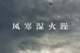 邪气入体？说说中医眼中的“病”图片