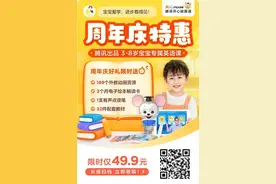 49.9腾讯开心鼠英语送点读笔图片