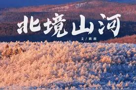 大兴安岭，一路向北图片