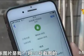 数据显示自家竟欠水费18万！业主傻眼了…图片