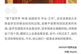 4年前那个遭遇车祸、高位截瘫的留学女孩，如今怎么样了？图片