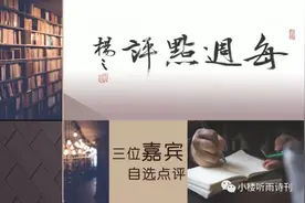 每周试玉（212）｜嘉宾「沈利斌 楼立剑 凌泽欣」图片