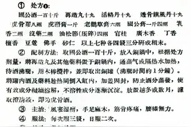酒故事︱漫谈虎骨酒图片