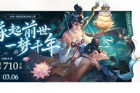 大乔皮肤白蛇缘起，技能等特效重大爆料图片