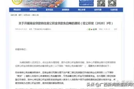 重磅！广西公积金贷款与商业贷款实现无缝对接图片