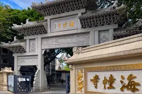 老广记忆中的海幢寺：亦园亦寺流芳百年，岭南僧人风范永存图片
