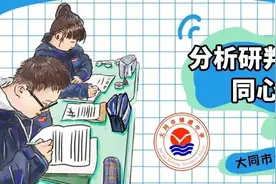 分析研判提信心 同心同德齐奋斗——2020级高二月考质量分析会图片
