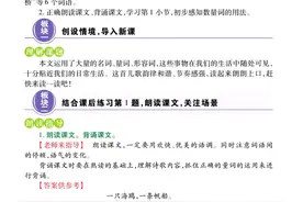 部编语文二年级上，第二单元《识字》课堂全解+单元复习要点图片