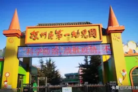 凉州区一幼秋季学期要搬新家了图片