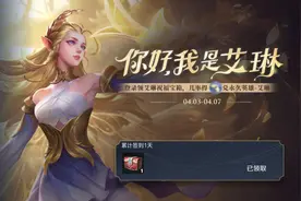 别人艾琳信物早就到手，为何唯独我没有，这就是中奖绝缘体吗图片