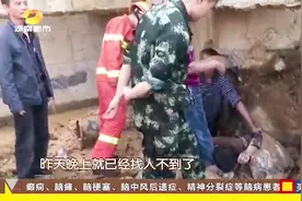 郴州：男子被困泥坑，消防全力营救！视频封面