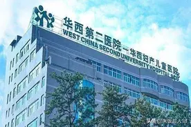 华西二院产科生产日记（五）从建档到生产到儿保全过程图片