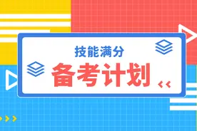 【技能满分备考计划】中医病案分析技巧（一）图片