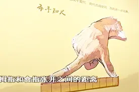 古人定下的长度标准有些随意 曾经拇指和食指张开的距离就算一尺