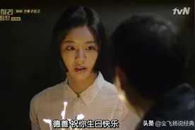 《请回答1988》残酷真相：德善再感动，也无法掩盖父亲的虚伪图片