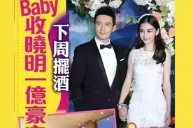 凉透了的黄晓明，会后悔娶了baby吗图片