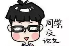 会计专业研究生怎么写毕业论文？图片