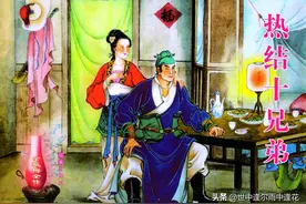 连环画：金瓶梅全传「01」 热结十兄弟图片