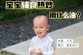 宝宝辅食热炒用什么油？日常用油科普+测评图片