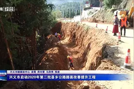 兴义市启动2020年第二批县乡公路路面改善提升工程图片