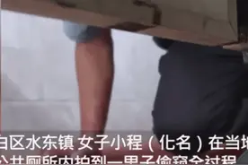 恐怖视角！女子上厕所时，在门缝拍下男子偷窥全过程…图片