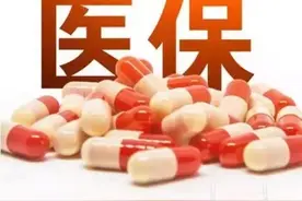 医保新政策：“两病”（高血压、糖尿病）报销图片