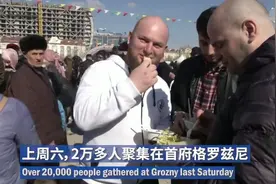 俄罗斯2万人同吃野韭菜！居民：它能预防新冠病毒图片