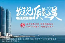 @爱拍照的厦门人，这里有则摄影作品征集启事，请查收图片