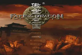 国产单机游戏，你往何处去图片