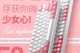 女神节怎么挑礼物？这三款粉色好物，看了一眼就心动图片