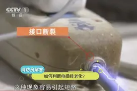 生活科普 | 家里有这种插线板别再用了，容易触电甚至引起火灾图片