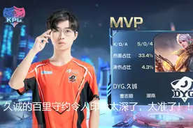 DYG久诚守约堪称“脆皮噩梦”，只用狙轻松30％输出，出装学起来图片