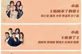 叹息！东方卫视春晚，都是东北演员，上海滑稽戏团都去卖海参了吗图片