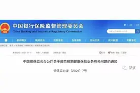续保一辈子的医疗险，是真还是假图片
