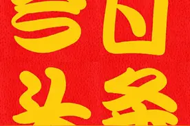 江山如此多娇（之一）●文/作家梁福林（河南安阳）图片