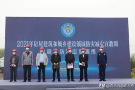 全国防灾减灾日——西海岸新区防灾“战场”筑起住建防线图片