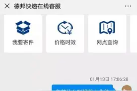 春节这些快递不停运！附各大快递公司春节运营时间！图片