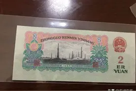 第三套人民币八大珍品之一，车工2元涨了近千倍，升值空间非常大图片