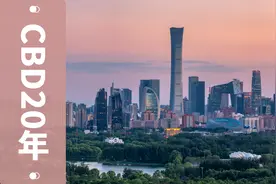 北京CBD二十年丨国贸三十年，见证CBD发展向上力图片
