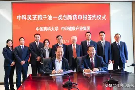 中科健康产业集团联合高校开展一类创新药物科研合作图片