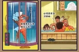 千万别去北方洗澡图片
