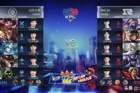 王者荣耀KPL：RNG.M“吃鹅”成功，LGD大鹅遭遇赛季首败图片