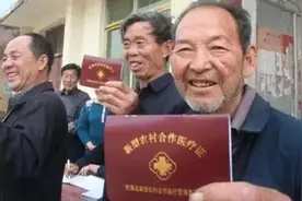 今年新农合有5类人不用缴费，你知道是哪些农民吗？看完你就懂了图片