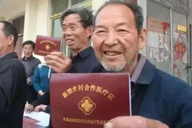 今年新农合有5类人不用缴费，你知道是哪些农民吗？看完你就懂了图片